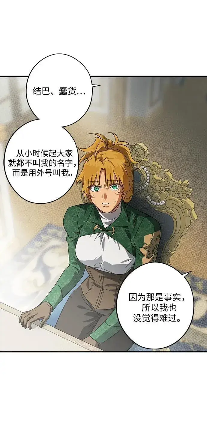 漫画《落日夕阳，冰冷目光》[第2季 49话] 黑影（5）第18张图