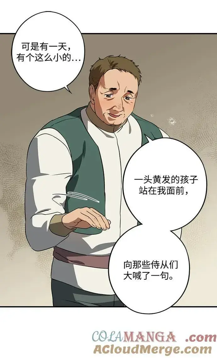 漫画《落日夕阳，冰冷目光》[第2季 49话] 黑影（5）第19张图