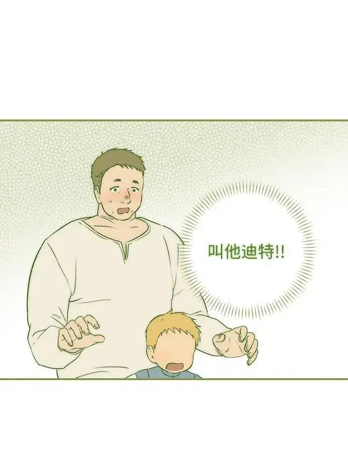 漫画《落日夕阳，冰冷目光》[第2季 49话] 黑影（5）第20张图