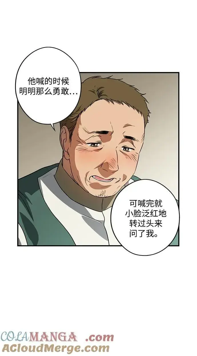 漫画《落日夕阳，冰冷目光》[第2季 49话] 黑影（5）第22张图