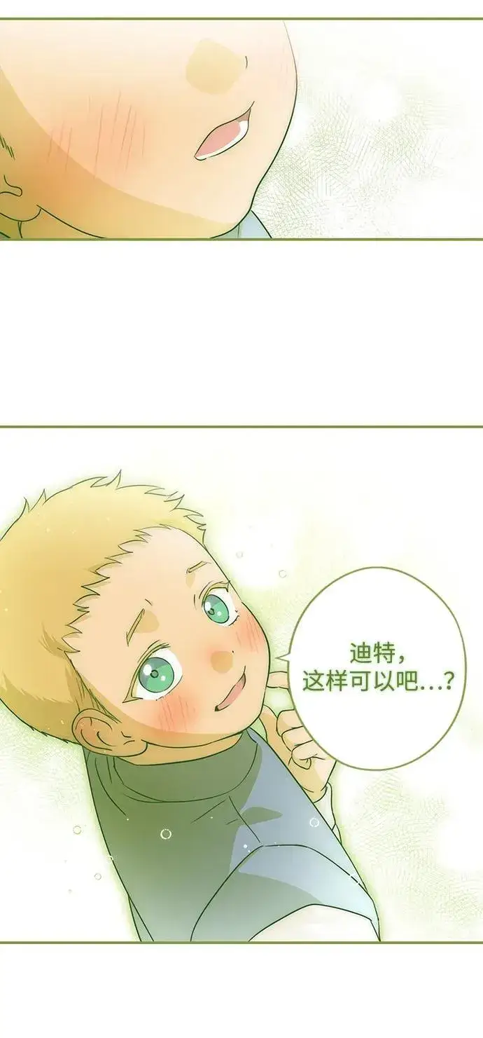 漫画《落日夕阳，冰冷目光》[第2季 49话] 黑影（5）第23张图