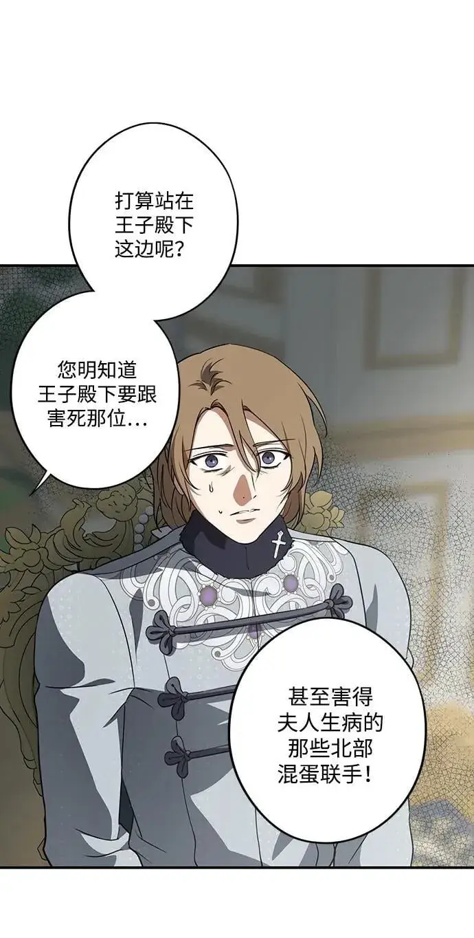 漫画《落日夕阳，冰冷目光》[第2季 49话] 黑影（5）第27张图