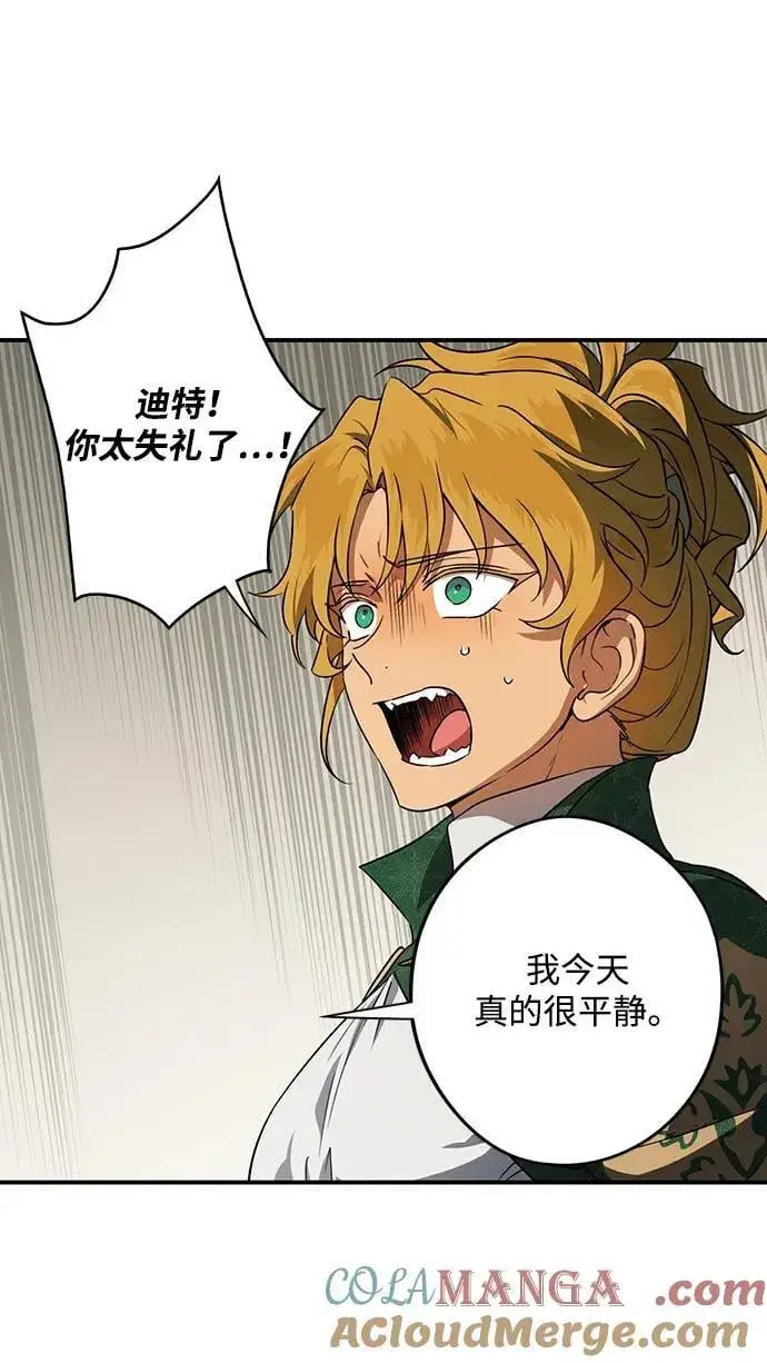 漫画《落日夕阳，冰冷目光》[第2季 49话] 黑影（5）第28张图