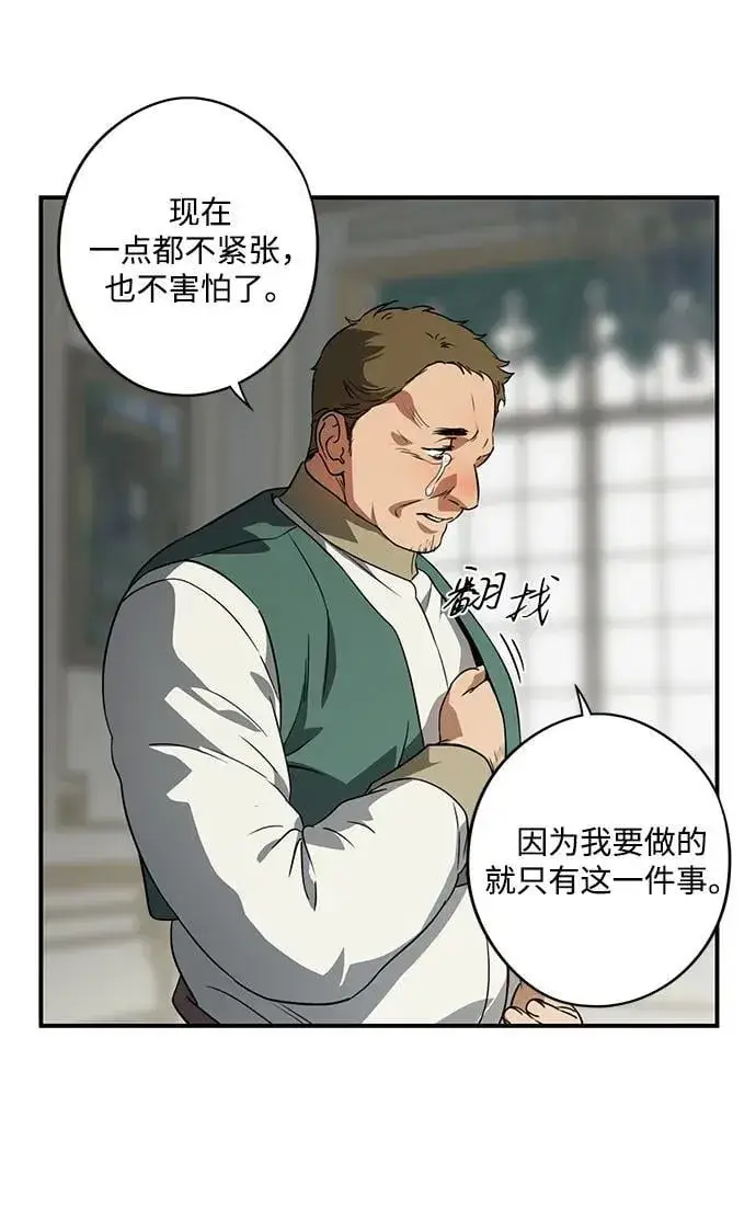 漫画《落日夕阳，冰冷目光》[第2季 49话] 黑影（5）第29张图