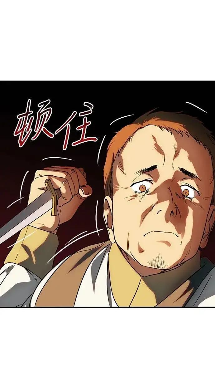 漫画《落日夕阳，冰冷目光》[第2季 49话] 黑影（5）第35张图