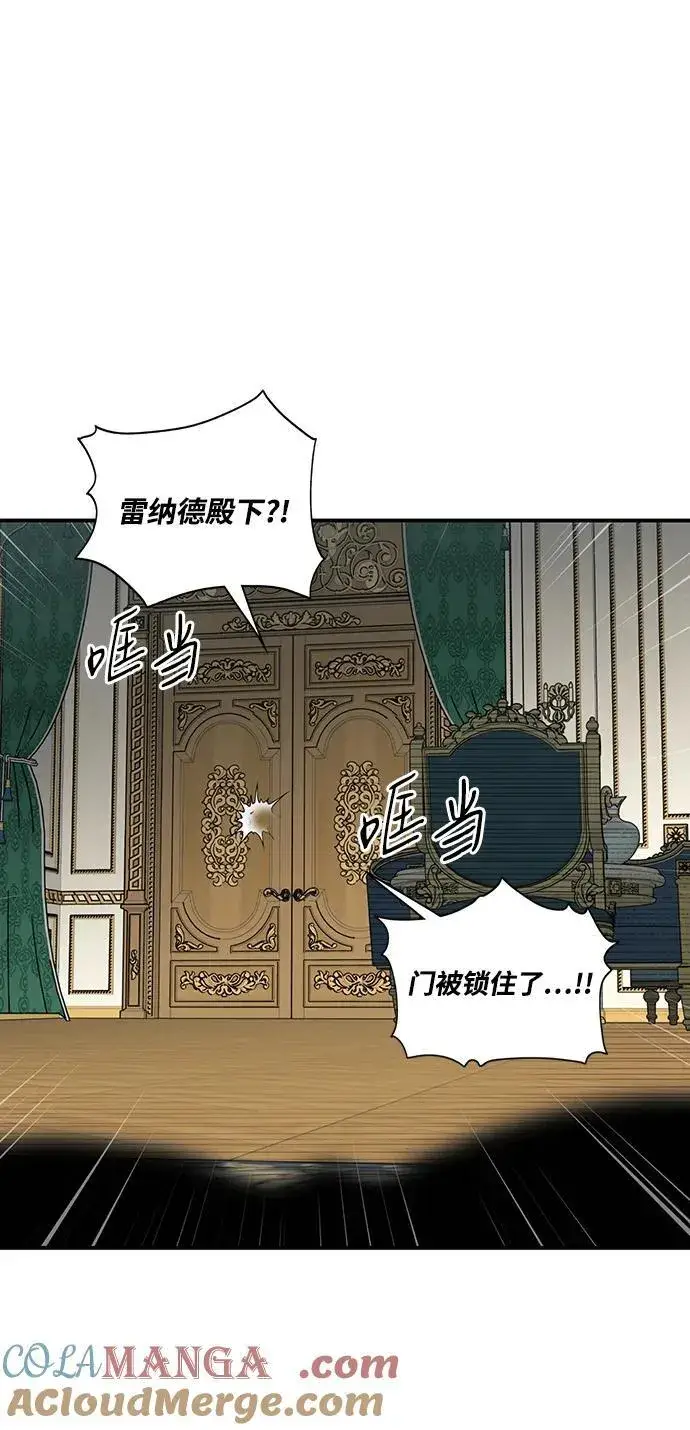 漫画《落日夕阳，冰冷目光》[第2季 49话] 黑影（5）第40张图