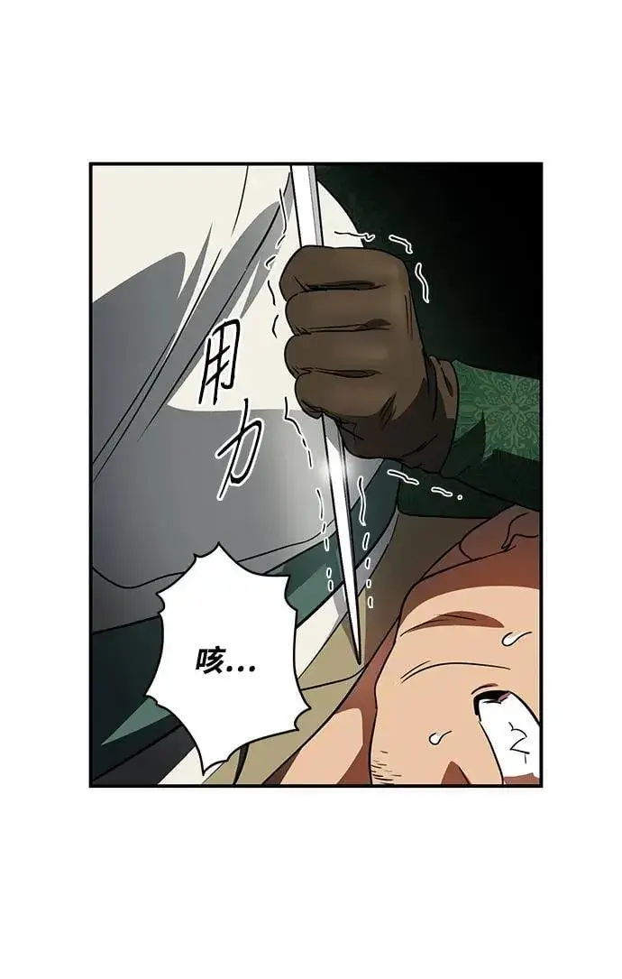 漫画《落日夕阳，冰冷目光》[第2季 49话] 黑影（5）第41张图