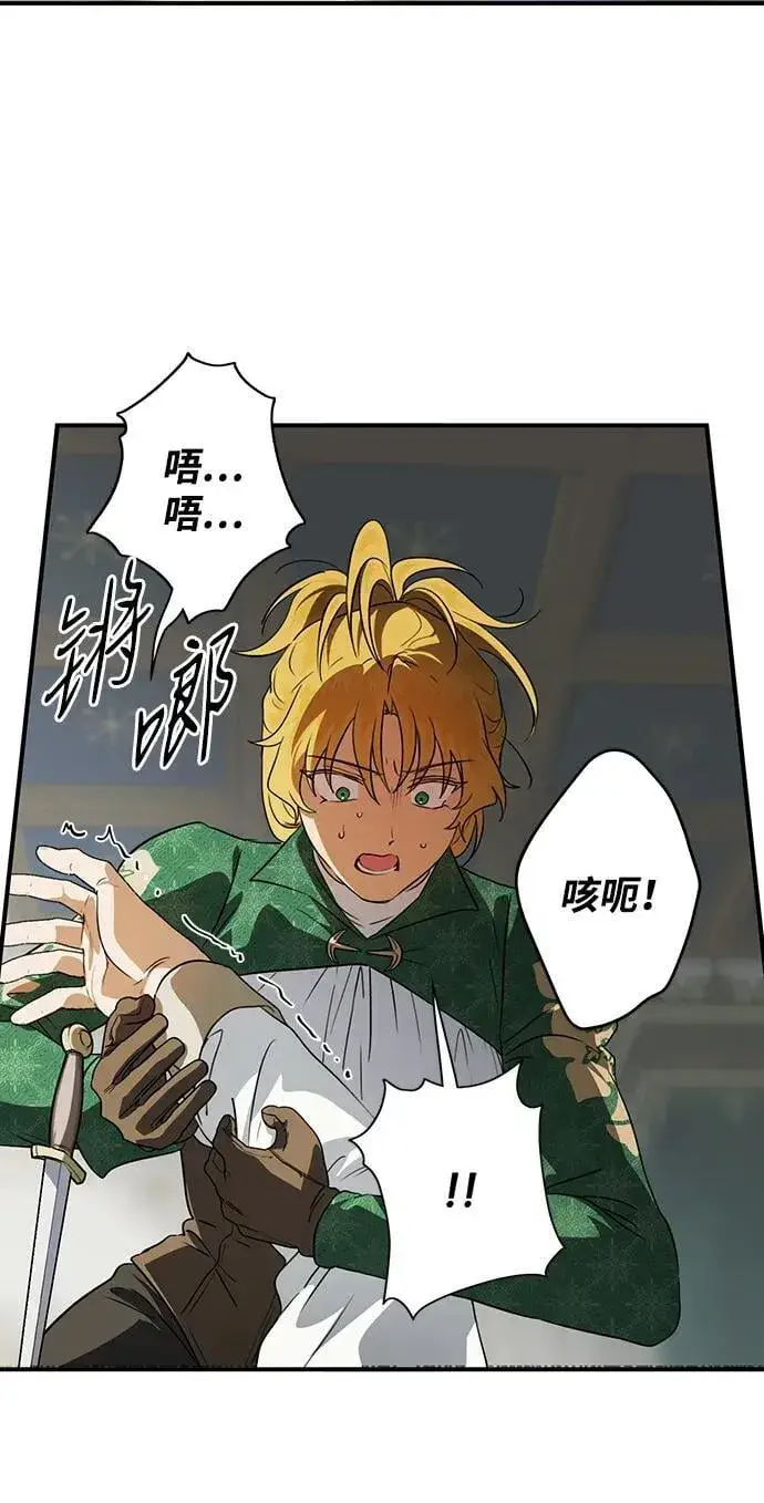 漫画《落日夕阳，冰冷目光》[第2季 49话] 黑影（5）第44张图