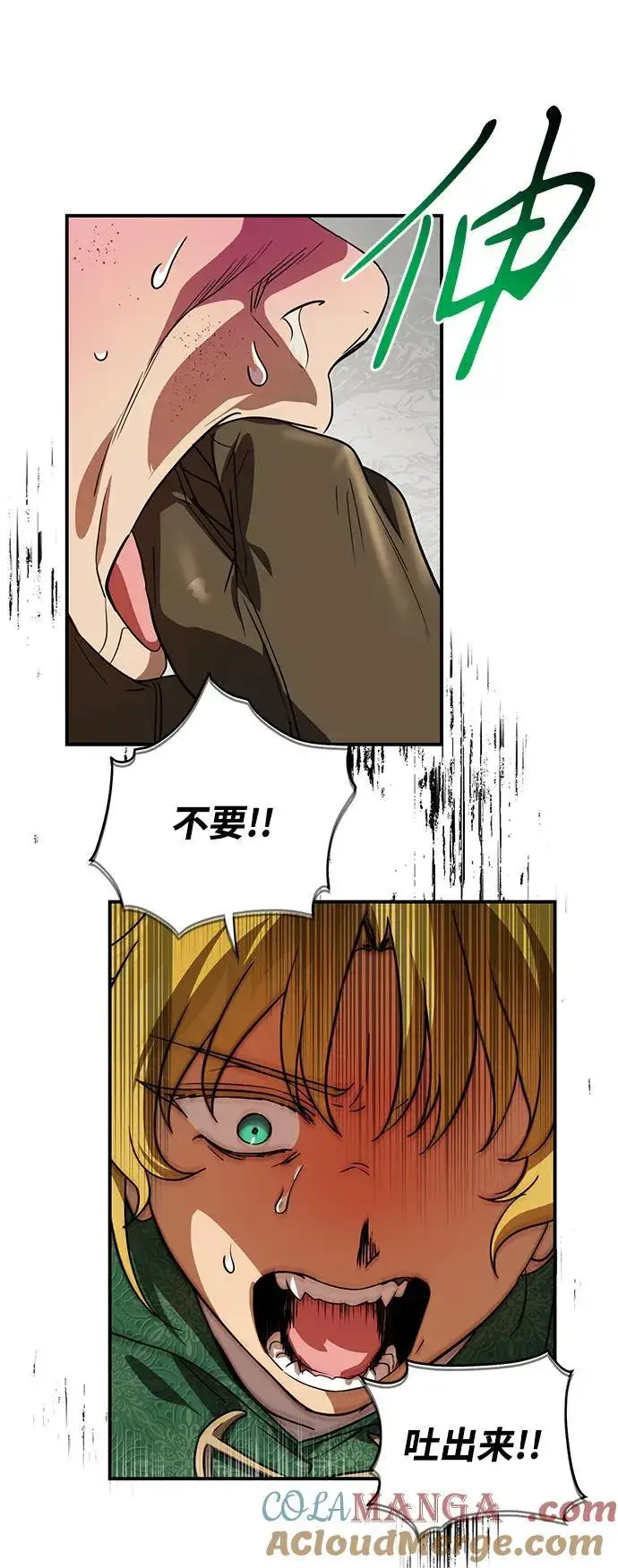 漫画《落日夕阳，冰冷目光》[第2季 49话] 黑影（5）第46张图