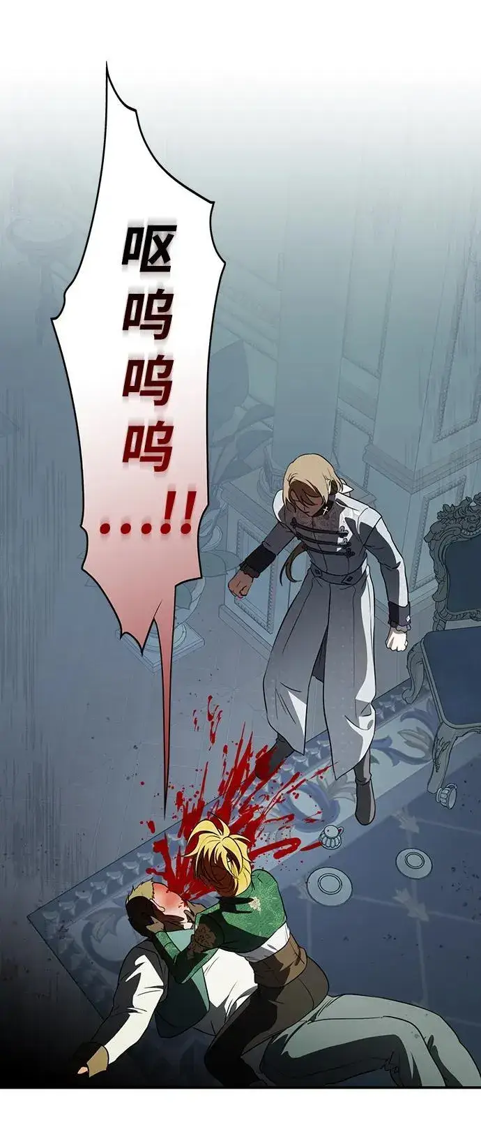 漫画《落日夕阳，冰冷目光》[第2季 49话] 黑影（5）第48张图