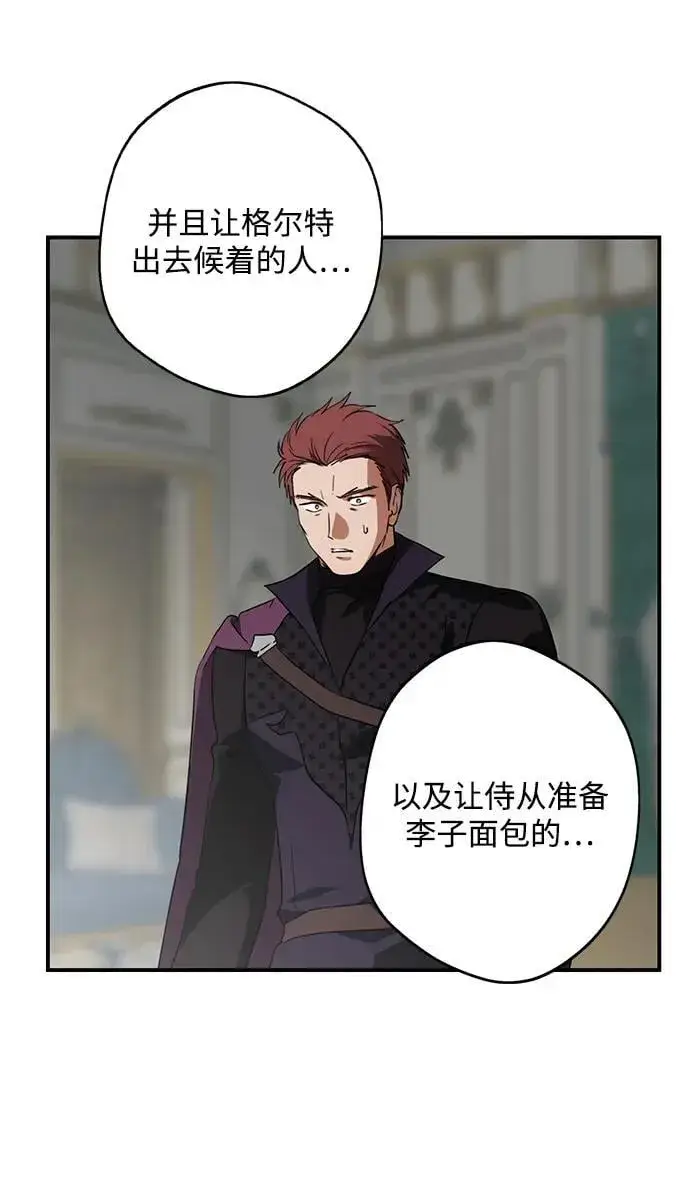 漫画《落日夕阳，冰冷目光》[第2季 49话] 黑影（5）第60张图