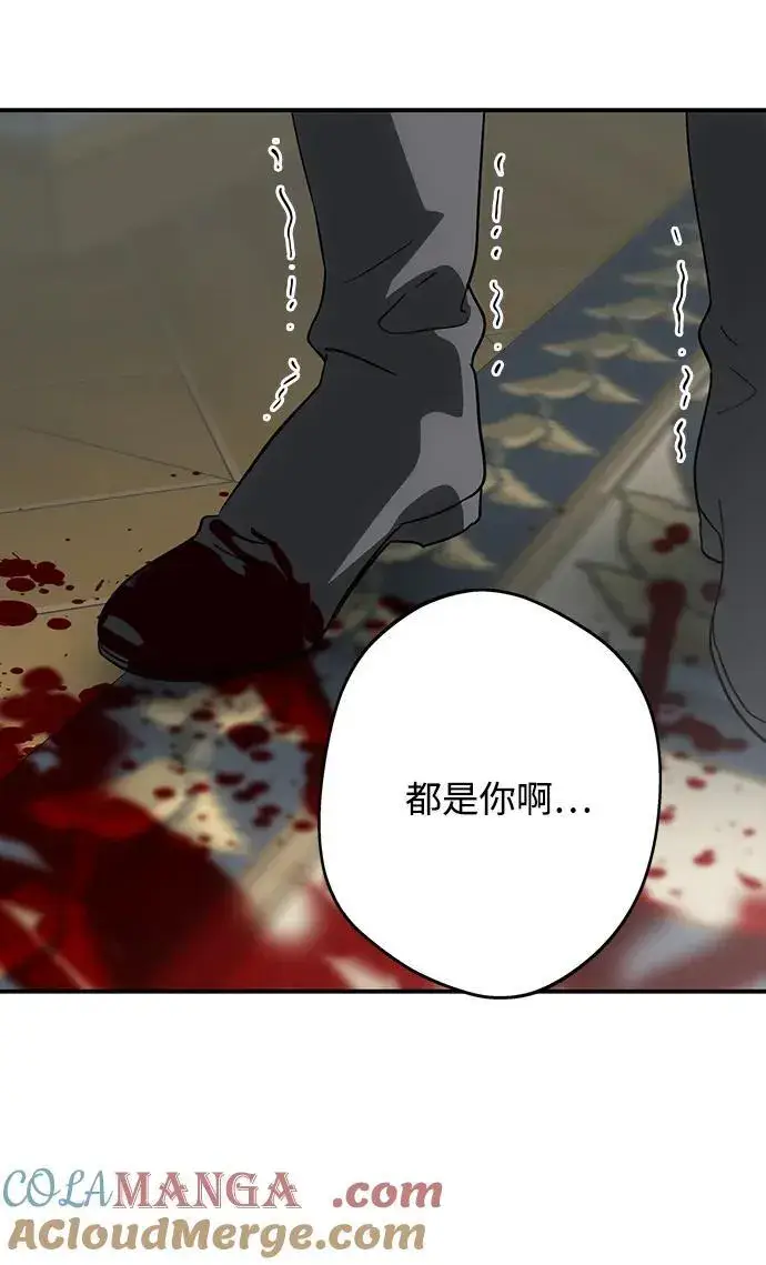 漫画《落日夕阳，冰冷目光》[第2季 49话] 黑影（5）第61张图
