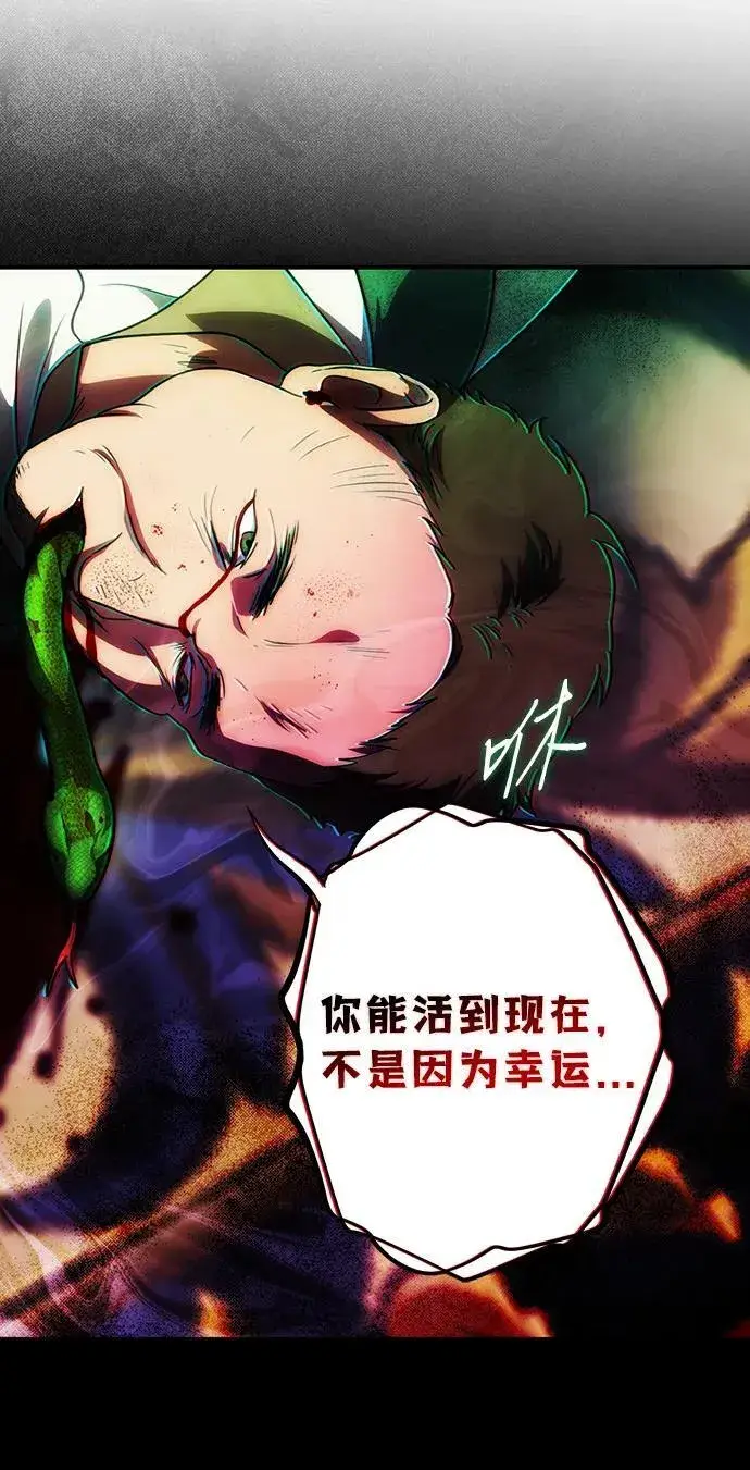 漫画《落日夕阳，冰冷目光》[第2季 49话] 黑影（5）第63张图