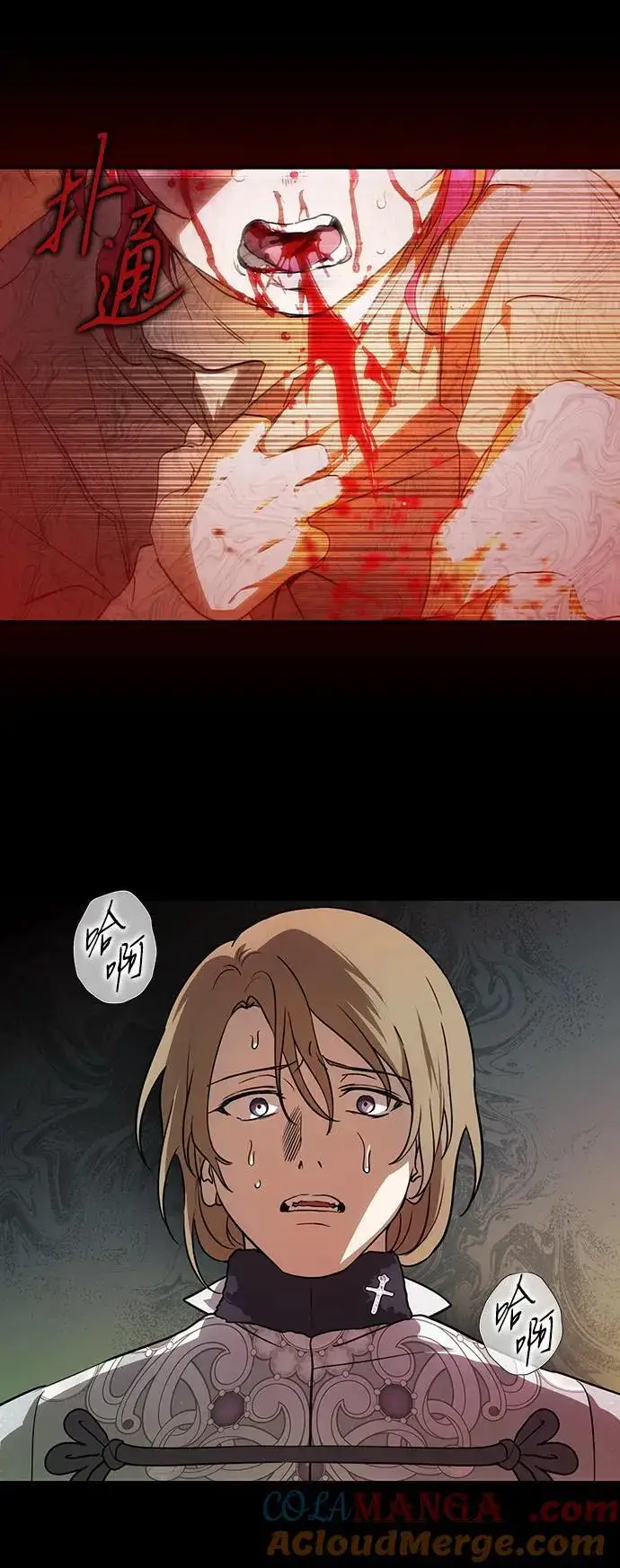 漫画《落日夕阳，冰冷目光》[第2季 49话] 黑影（5）第64张图