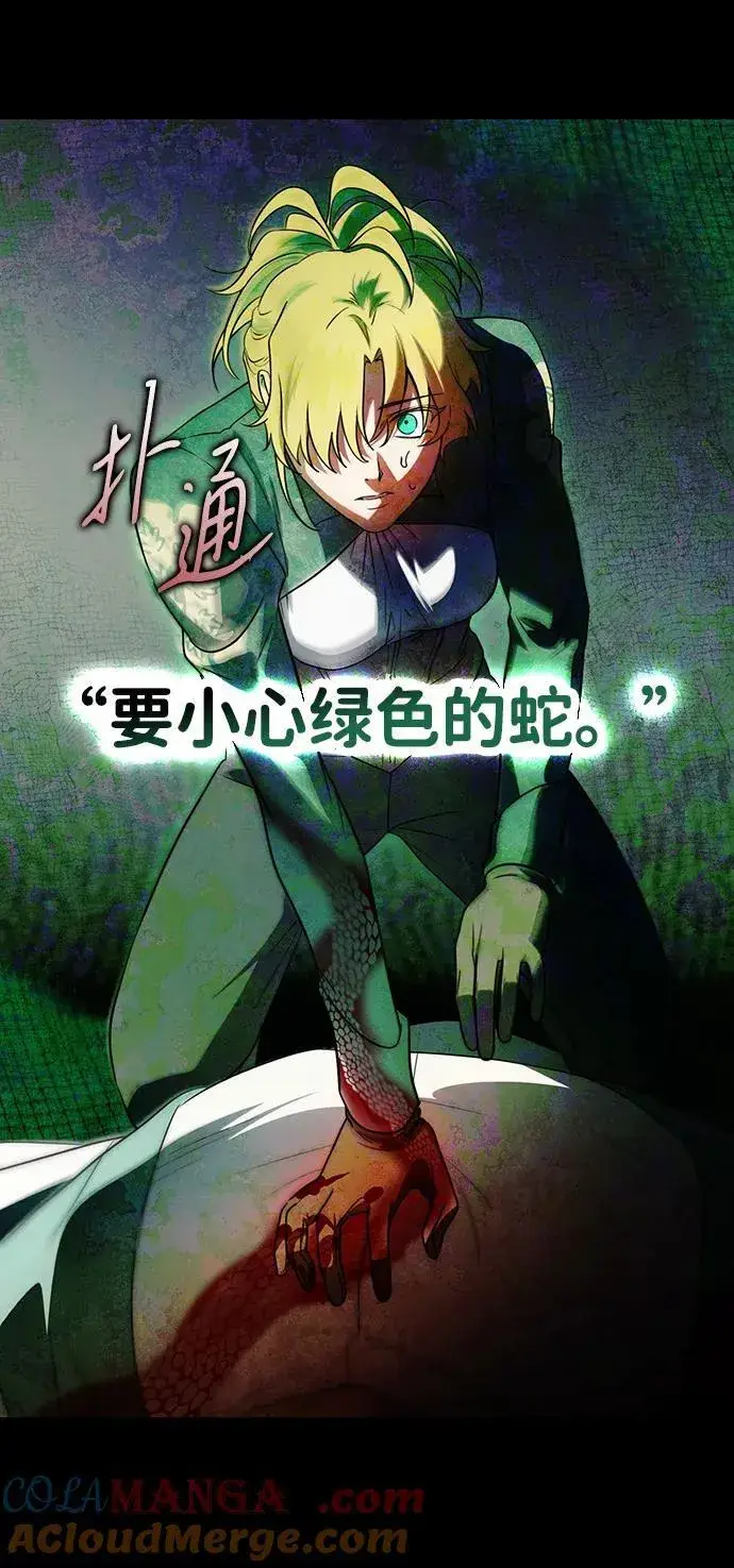 漫画《落日夕阳，冰冷目光》[第2季 49话] 黑影（5）第67张图
