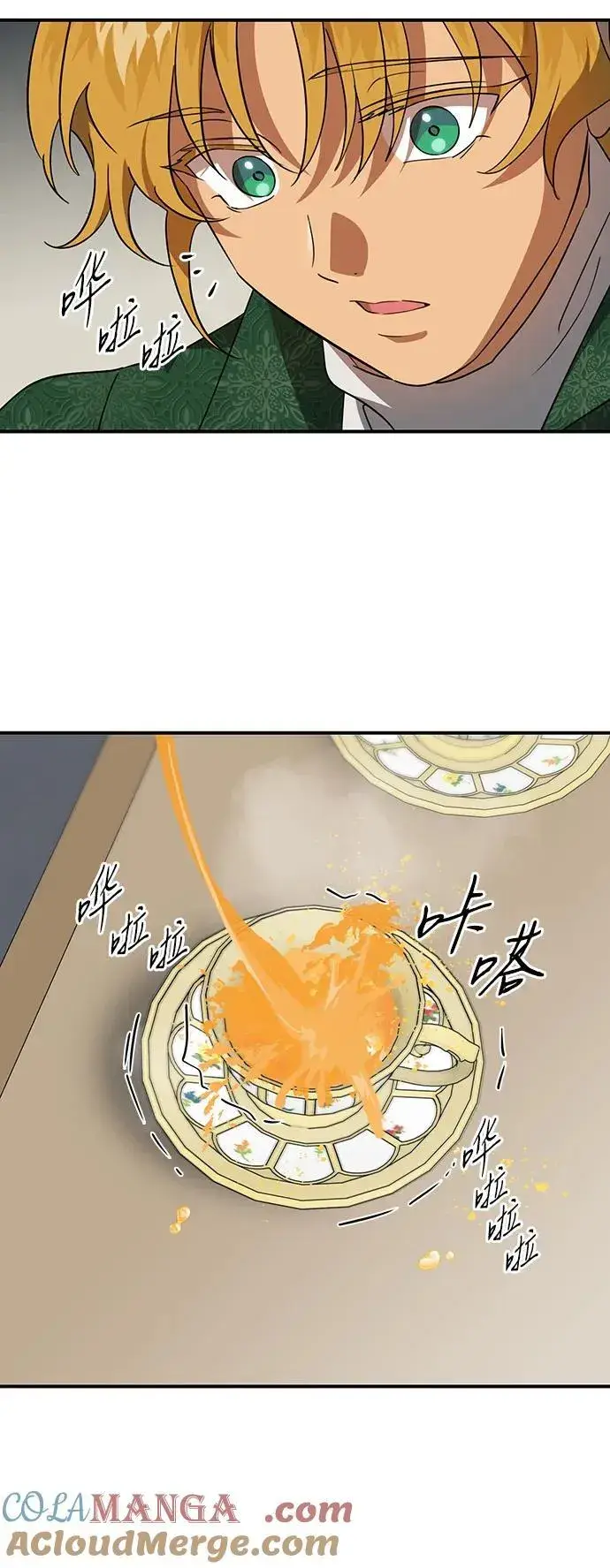 漫画《落日夕阳，冰冷目光》[第2季 49话] 黑影（5）第7张图