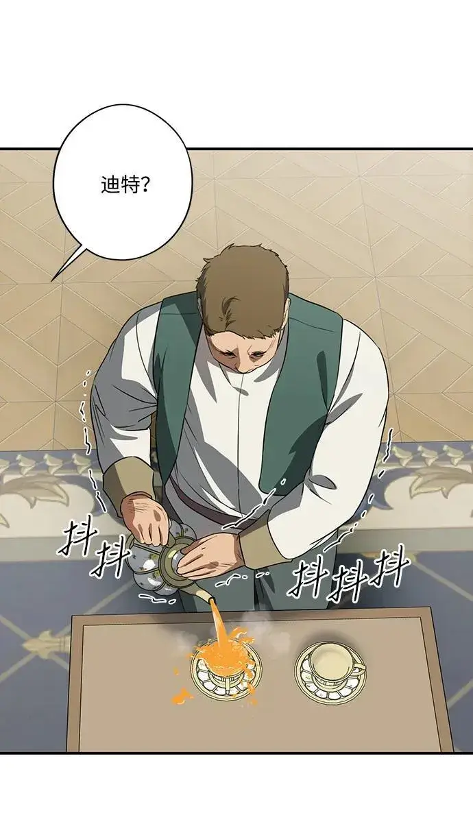 漫画《落日夕阳，冰冷目光》[第2季 49话] 黑影（5）第9张图