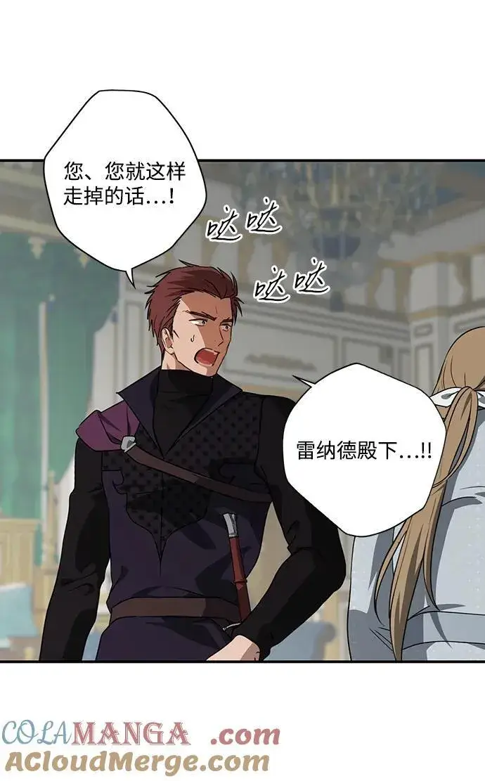 漫画《落日夕阳，冰冷目光》[第2季 50话] 黑影（6）第10张图
