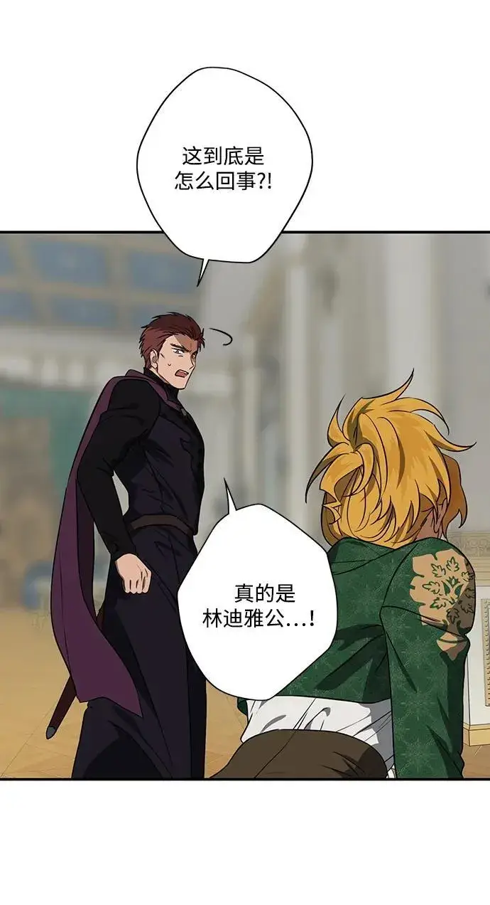 漫画《落日夕阳，冰冷目光》[第2季 50话] 黑影（6）第12张图