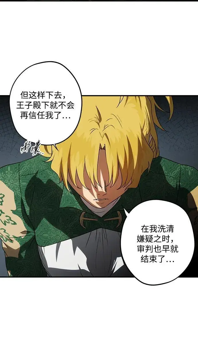 漫画《落日夕阳，冰冷目光》[第2季 50话] 黑影（6）第18张图