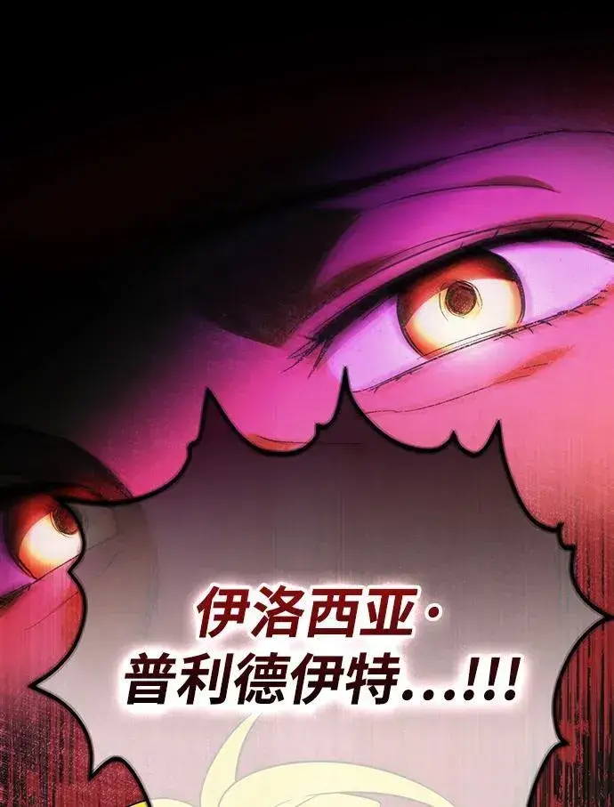 漫画《落日夕阳，冰冷目光》[第2季 50话] 黑影（6）第23张图