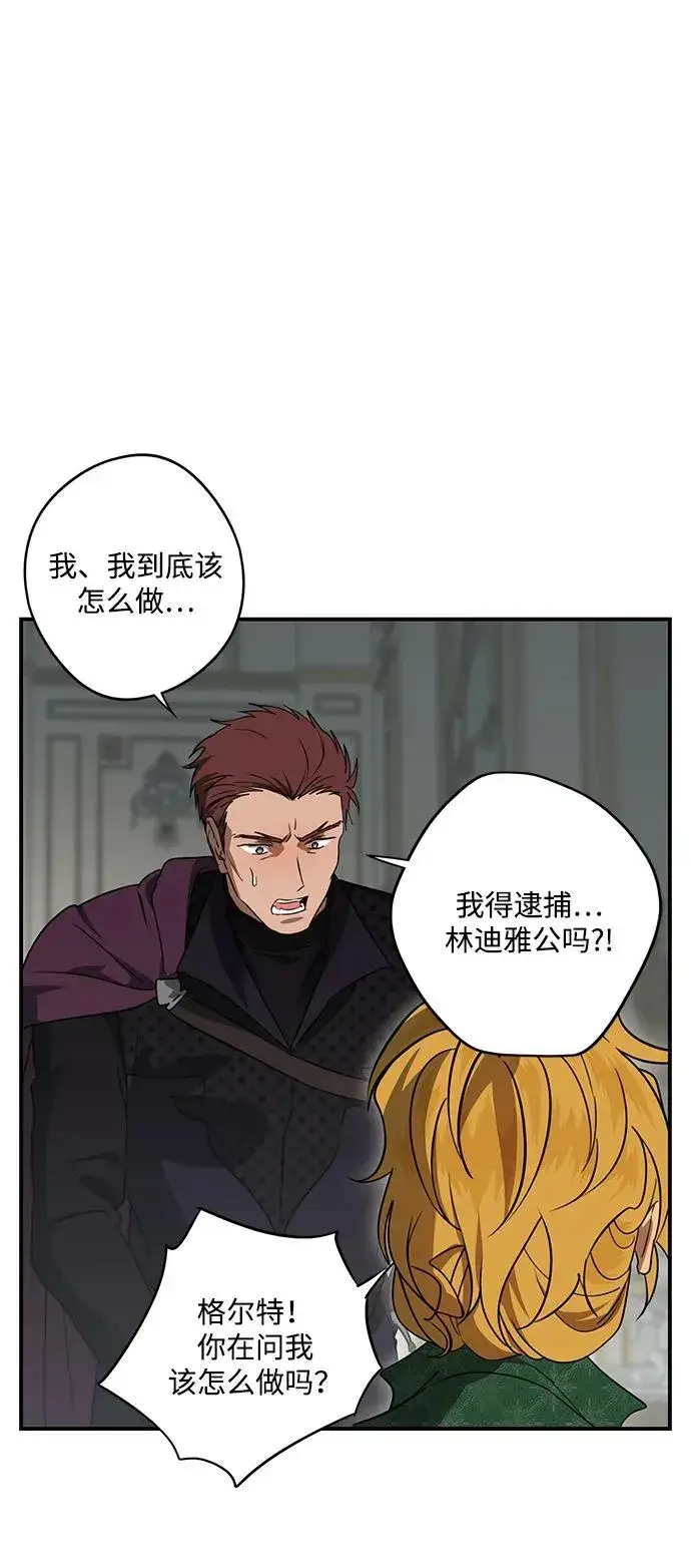 漫画《落日夕阳，冰冷目光》[第2季 50话] 黑影（6）第26张图