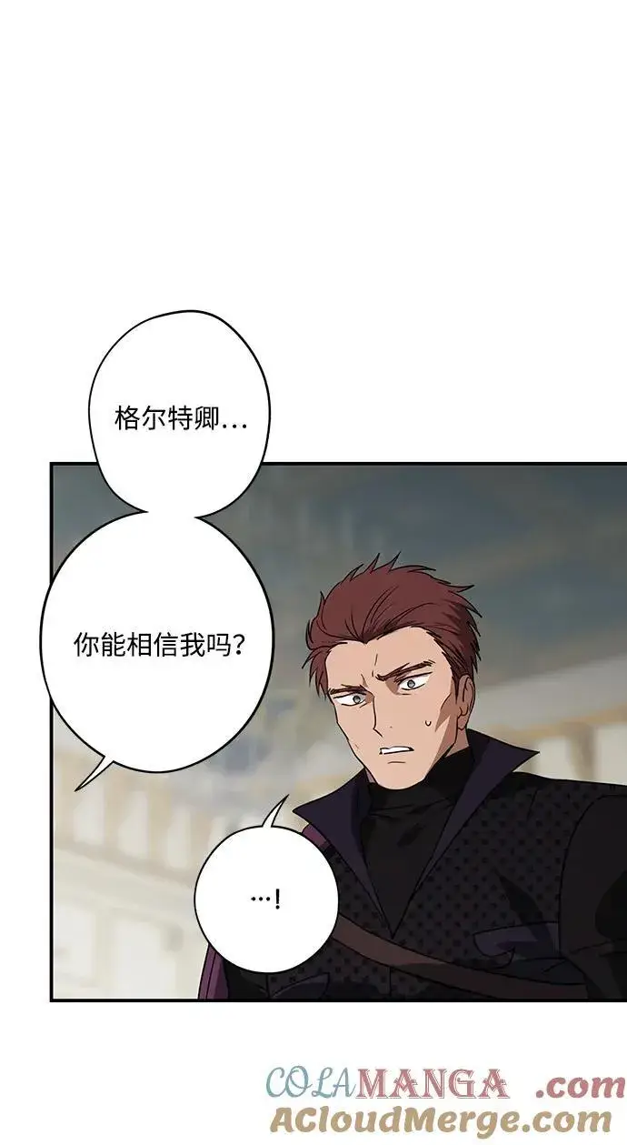 漫画《落日夕阳，冰冷目光》[第2季 50话] 黑影（6）第31张图