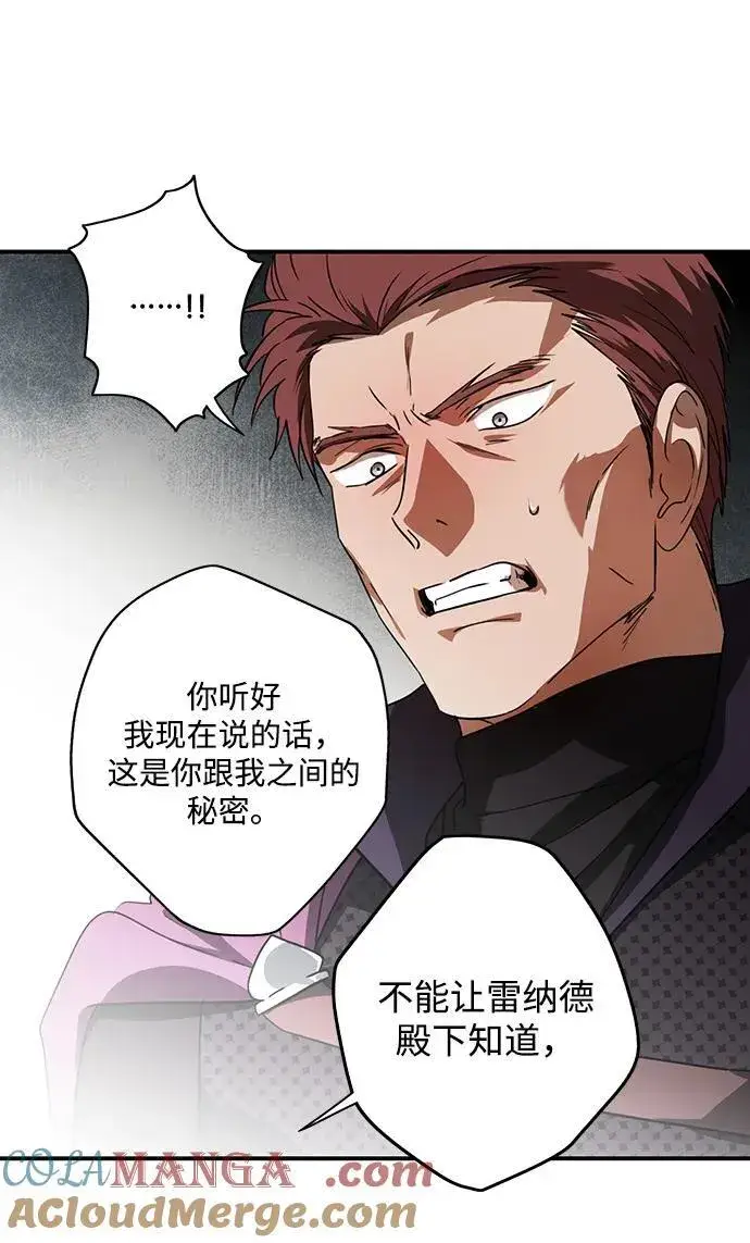 漫画《落日夕阳，冰冷目光》[第2季 50话] 黑影（6）第34张图