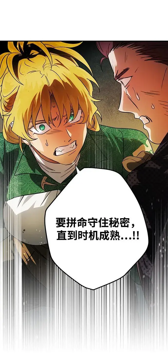漫画《落日夕阳，冰冷目光》[第2季 50话] 黑影（6）第35张图
