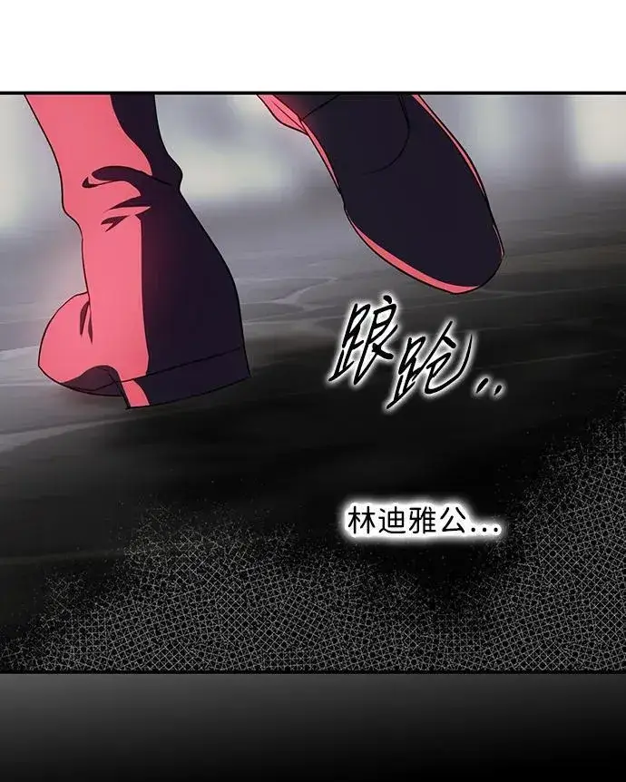 漫画《落日夕阳，冰冷目光》[第2季 50话] 黑影（6）第39张图