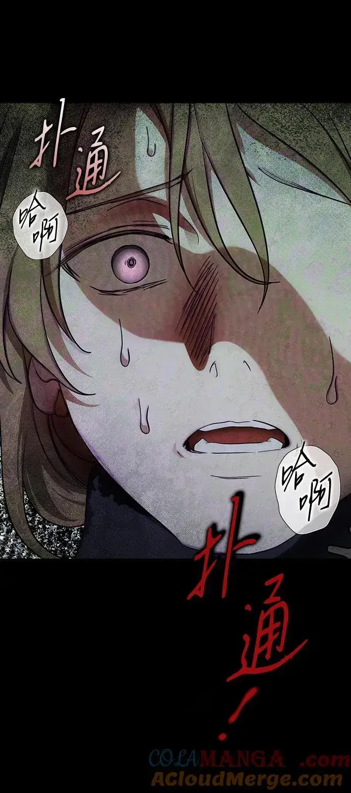 漫画《落日夕阳，冰冷目光》[第2季 50话] 黑影（6）第4张图