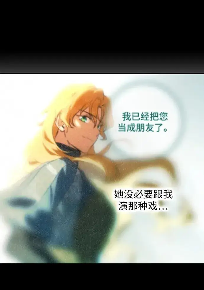 漫画《落日夕阳，冰冷目光》[第2季 50话] 黑影（6）第41张图