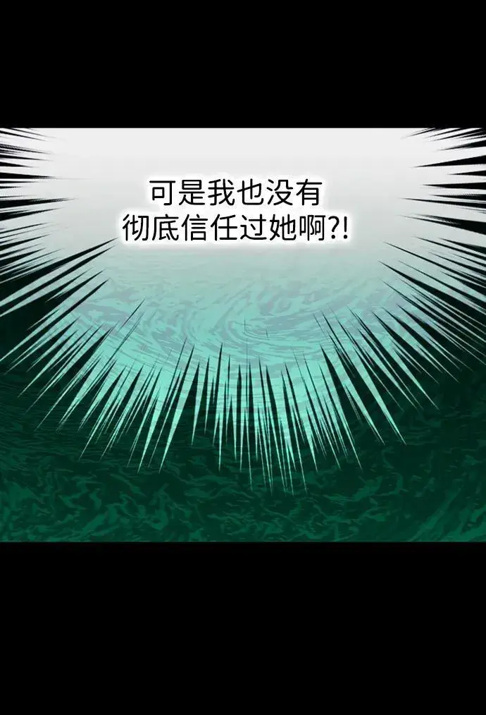 漫画《落日夕阳，冰冷目光》[第2季 50话] 黑影（6）第45张图