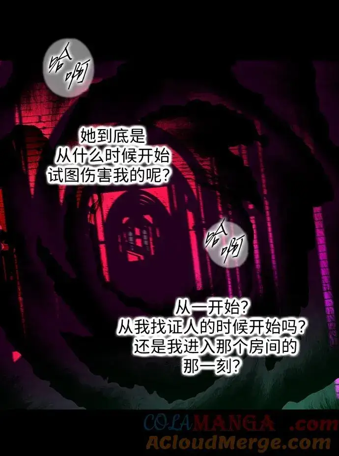 漫画《落日夕阳，冰冷目光》[第2季 50话] 黑影（6）第46张图