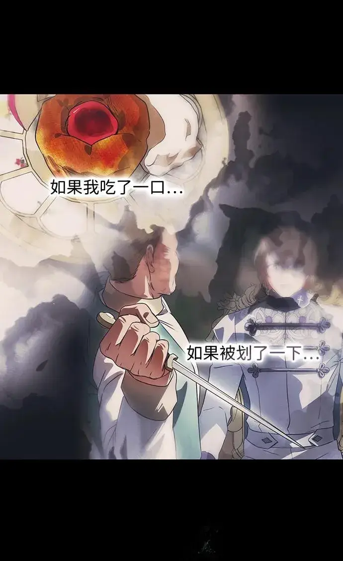 漫画《落日夕阳，冰冷目光》[第2季 50话] 黑影（6）第47张图