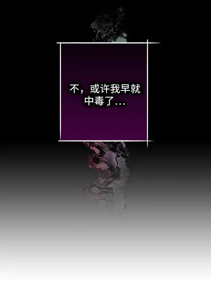 漫画《落日夕阳，冰冷目光》[第2季 50话] 黑影（6）第48张图