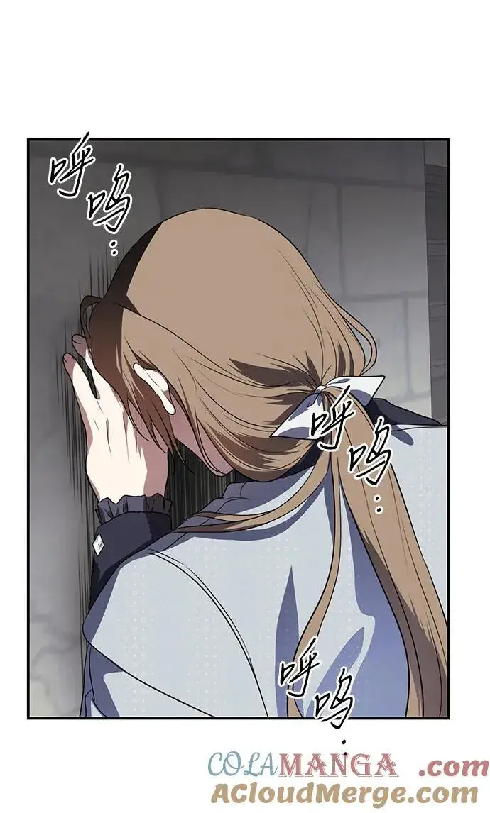 漫画《落日夕阳，冰冷目光》[第2季 50话] 黑影（6）第52张图