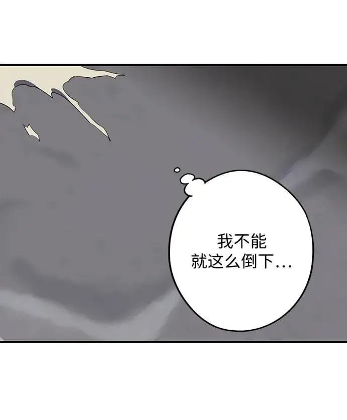 漫画《落日夕阳，冰冷目光》[第2季 50话] 黑影（6）第54张图