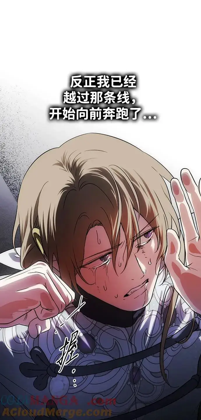 漫画《落日夕阳，冰冷目光》[第2季 50话] 黑影（6）第55张图