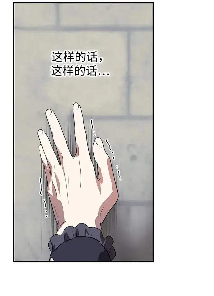 漫画《落日夕阳，冰冷目光》[第2季 50话] 黑影（6）第59张图