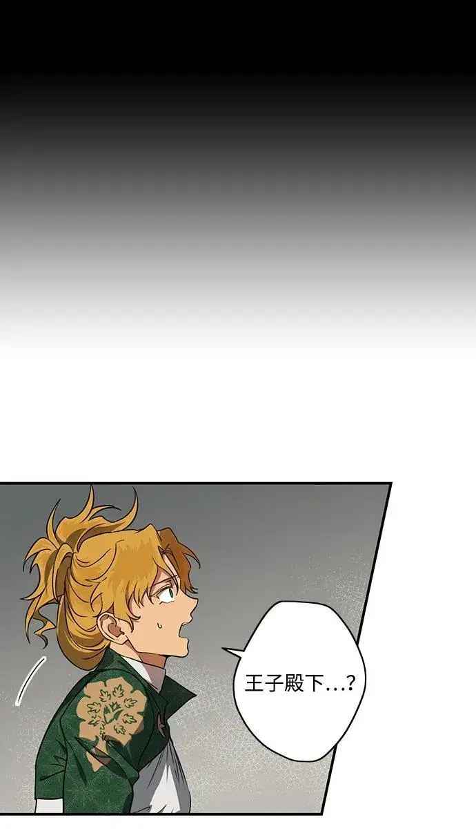 漫画《落日夕阳，冰冷目光》[第2季 50话] 黑影（6）第6张图
