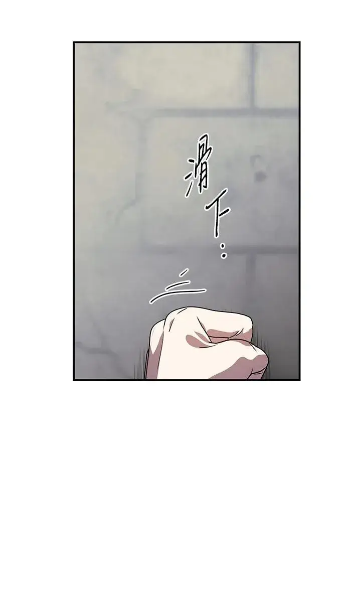 漫画《落日夕阳，冰冷目光》[第2季 50话] 黑影（6）第60张图