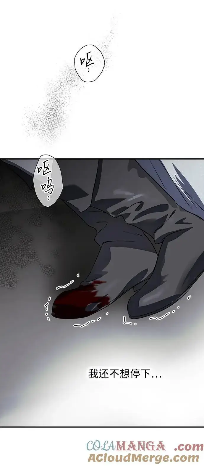 漫画《落日夕阳，冰冷目光》[第2季 50话] 黑影（6）第61张图