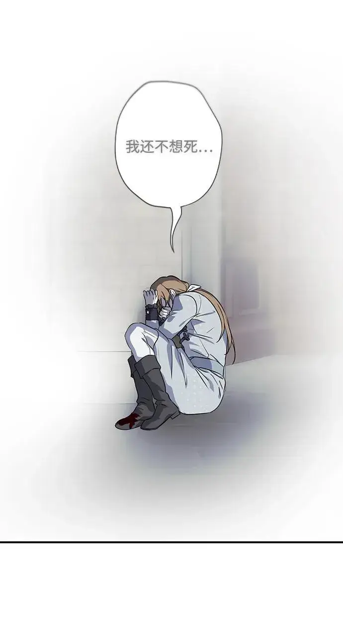 漫画《落日夕阳，冰冷目光》[第2季 50话] 黑影（6）第62张图