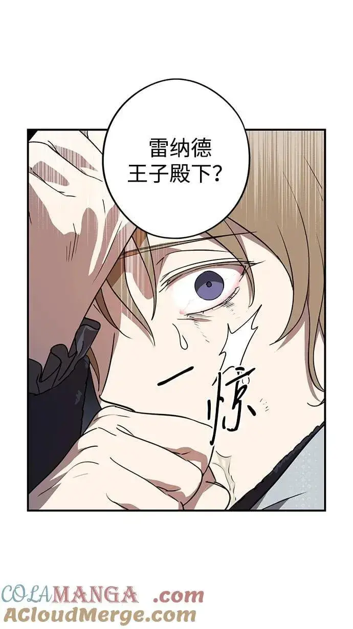 漫画《落日夕阳，冰冷目光》[第2季 50话] 黑影（6）第64张图