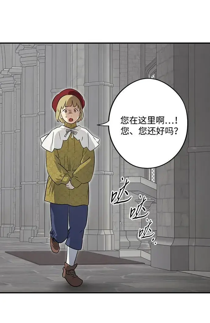 漫画《落日夕阳，冰冷目光》[第2季 50话] 黑影（6）第65张图