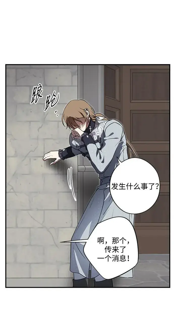 漫画《落日夕阳，冰冷目光》[第2季 50话] 黑影（6）第66张图
