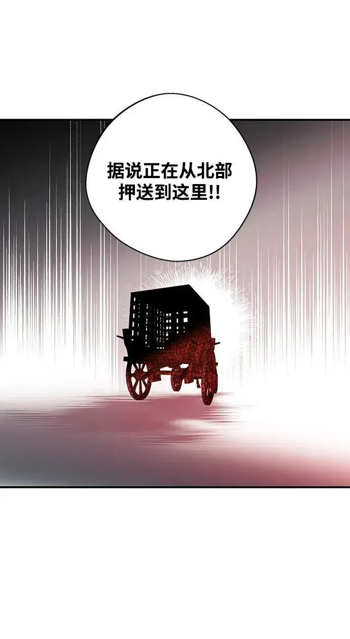 漫画《落日夕阳，冰冷目光》[第2季 50话] 黑影（6）第68张图