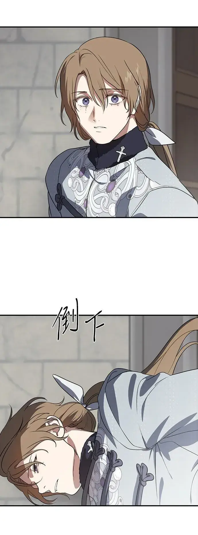 漫画《落日夕阳，冰冷目光》[第2季 50话] 黑影（6）第69张图