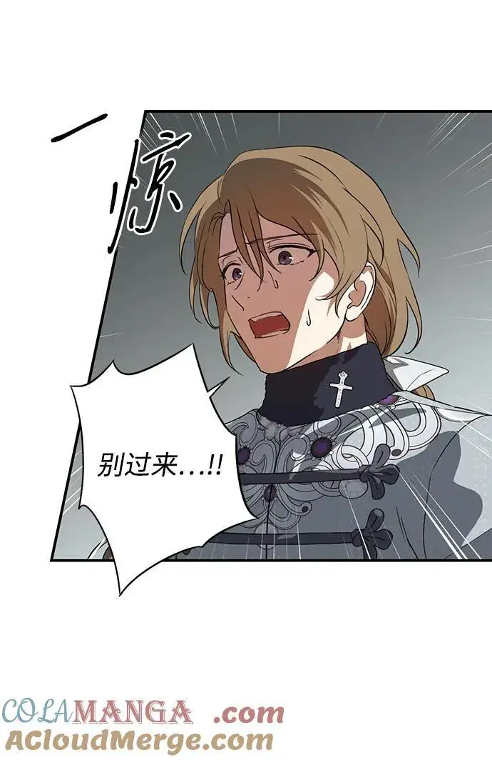 漫画《落日夕阳，冰冷目光》[第2季 50话] 黑影（6）第7张图
